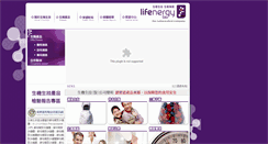 Desktop Screenshot of lebio.com.tw